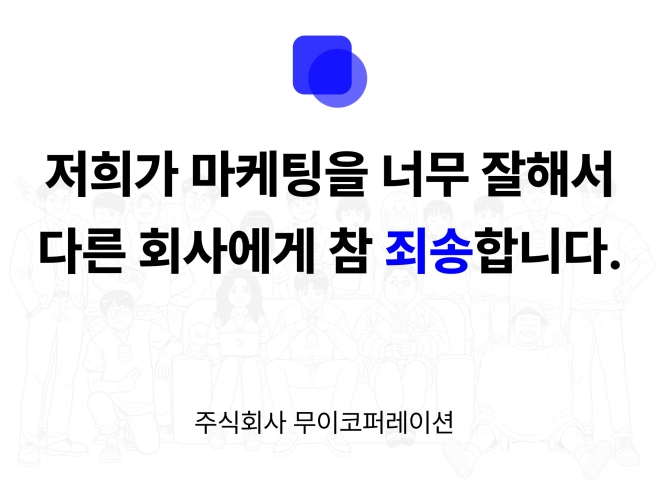 성공! 온라인 마케팅